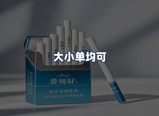 直发优势